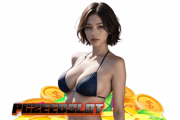 pgzeed เครดิตฟรี