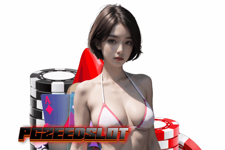 pgzeedslot เข้าสู่ระบบ