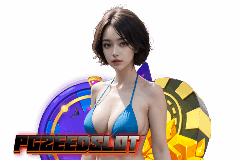 pgzeedslot โค้ด