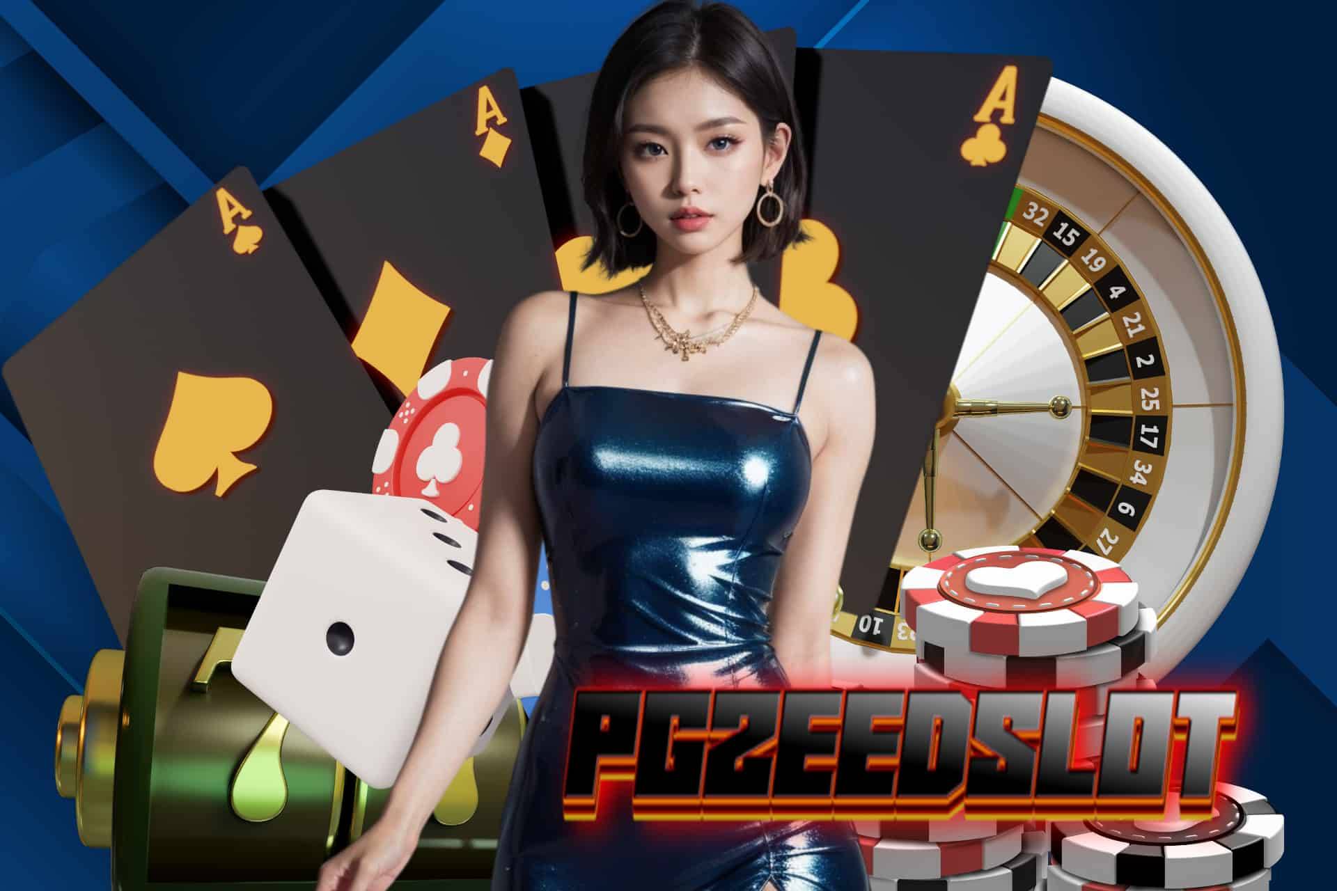 pgzeedslot เครดิตฟรี